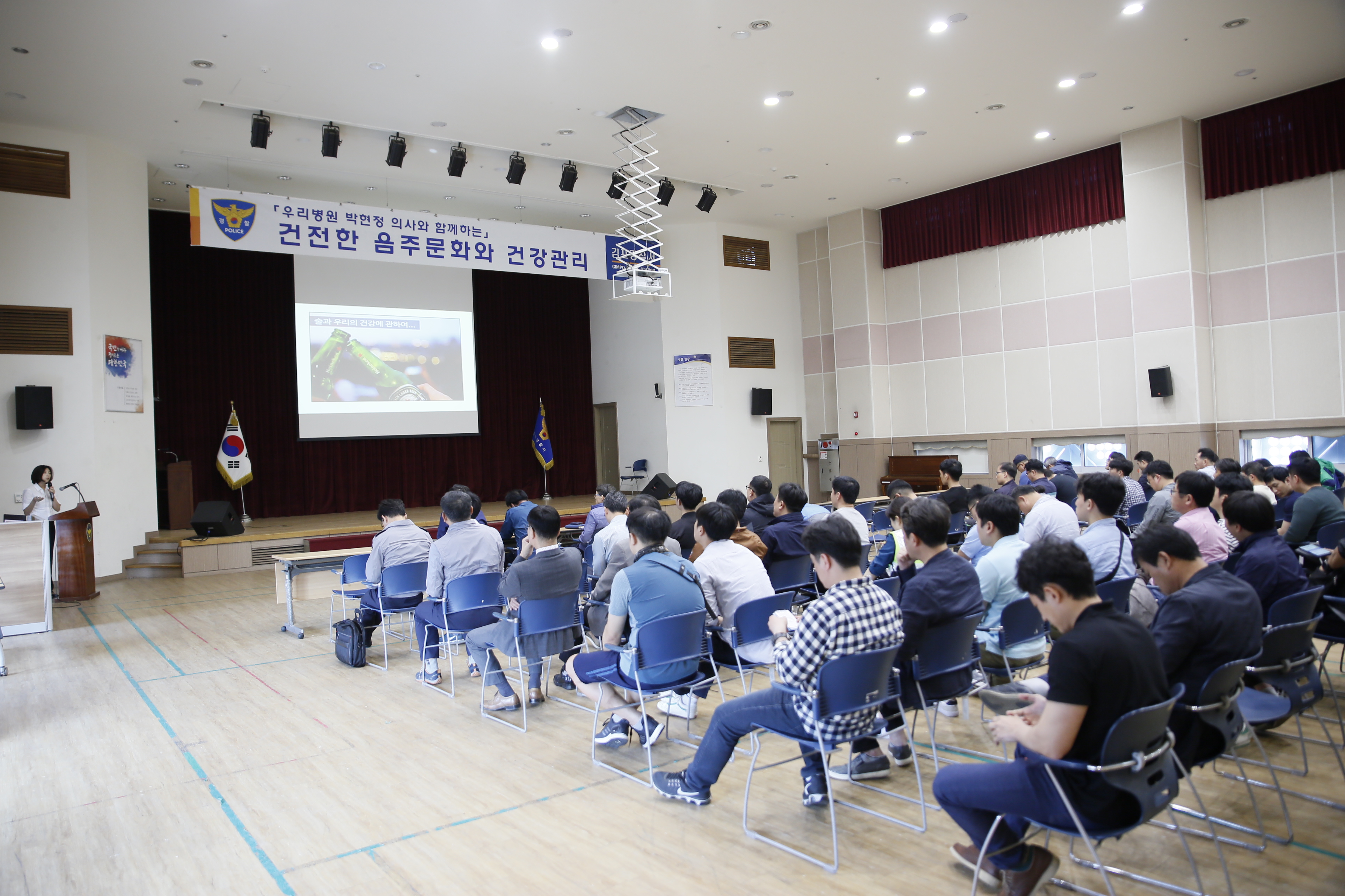 장기동 김포경찰서 건강강좌 - 박현정 과장