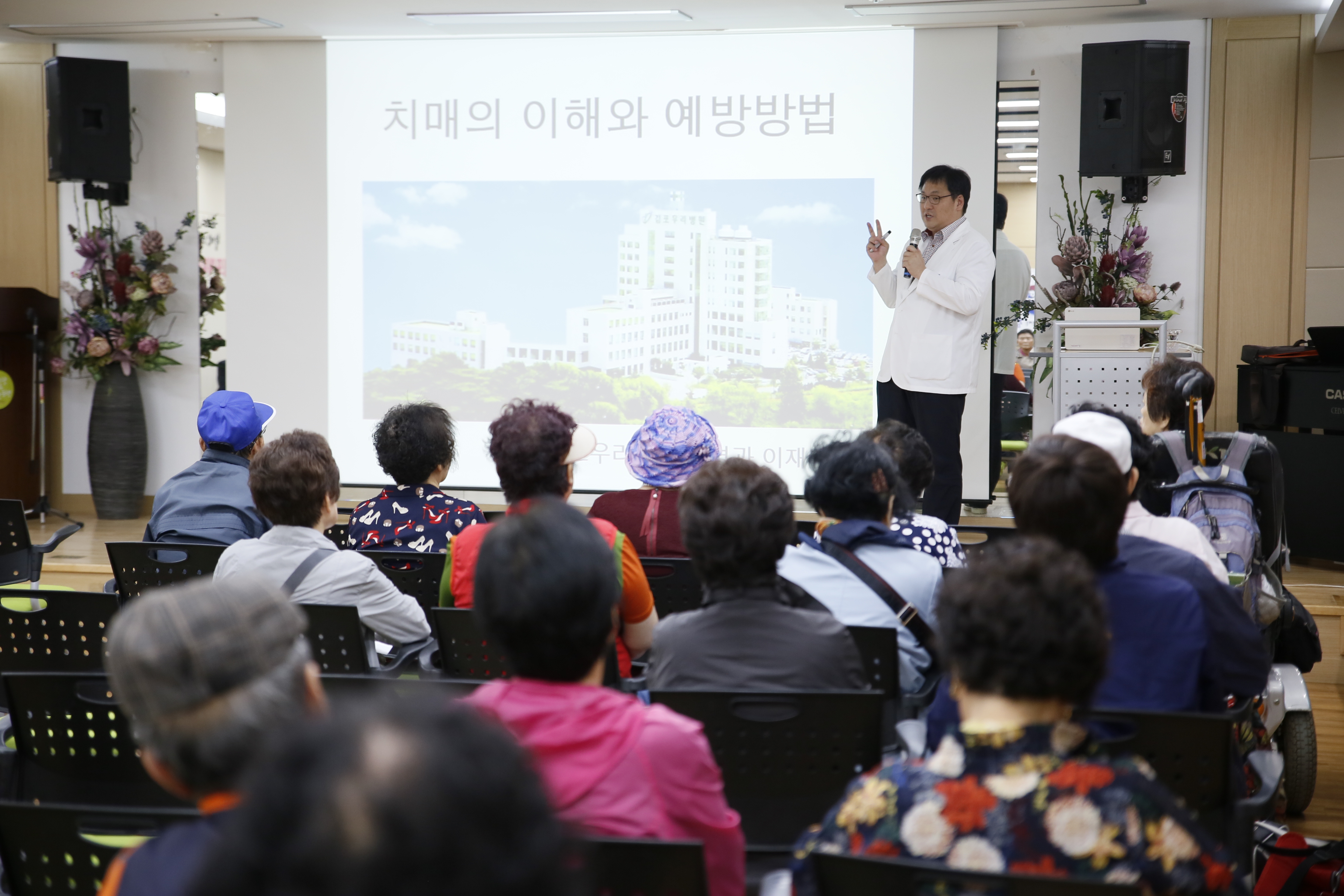 김포시북부노인복지관 건강강좌 - 신경과 이재민 과장